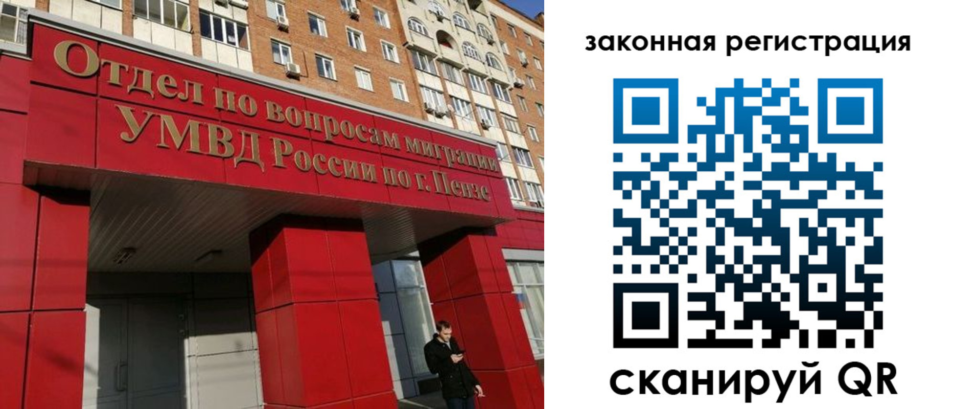 временная регистрация надежно в Зверево