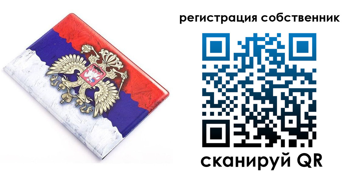 временная регистрация надежно в Зверево