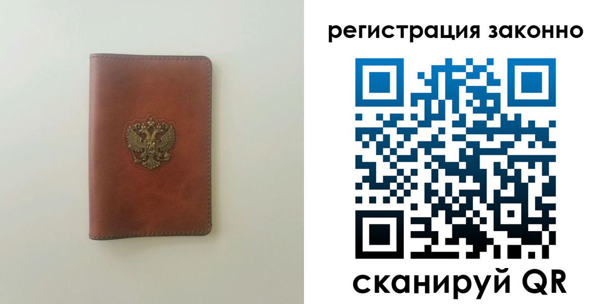 прописка 2025 в Зверево