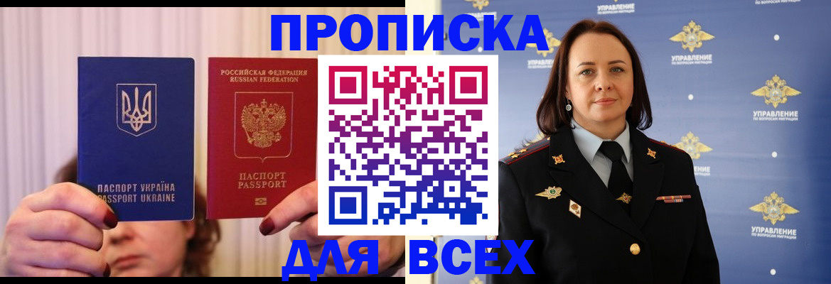 временная регистрация госуслуги в Зверево